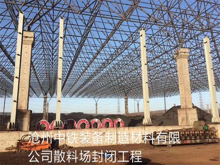 江山网架钢结构工程有限公司